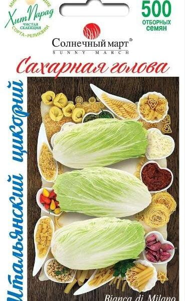 Насіння салату "Цукрова голова", 500 зернят