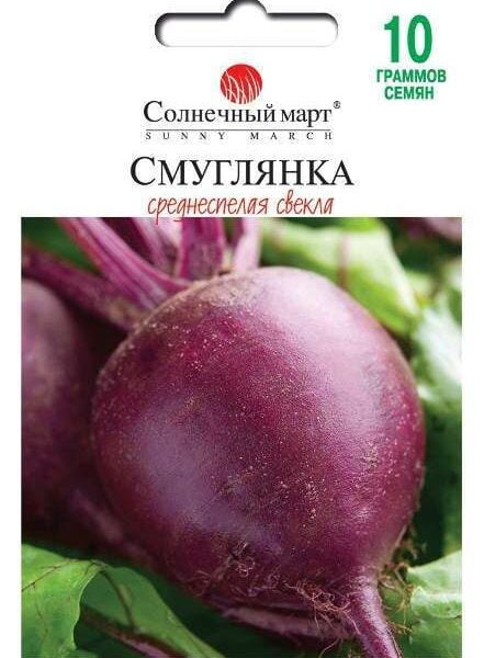 Насіння столового буряка "Смуглянка", 10 грам