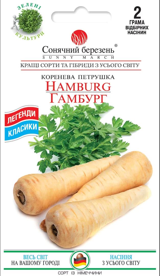 Насіння кореневої петрушки "Гамбург" 2 грама 1 Насіння кореневої петрушки "Гамбург" 2 грама