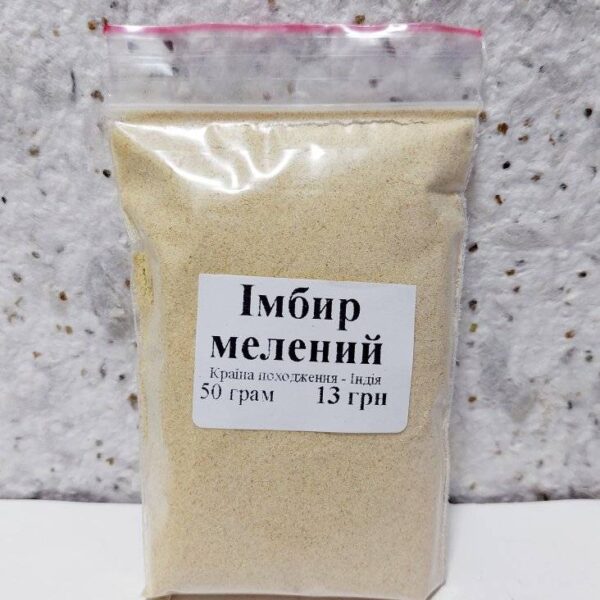 Імбир мелений ваговий, 50 грам