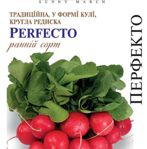 Насіння ранньої редиски "Перфекто", 200 насінин